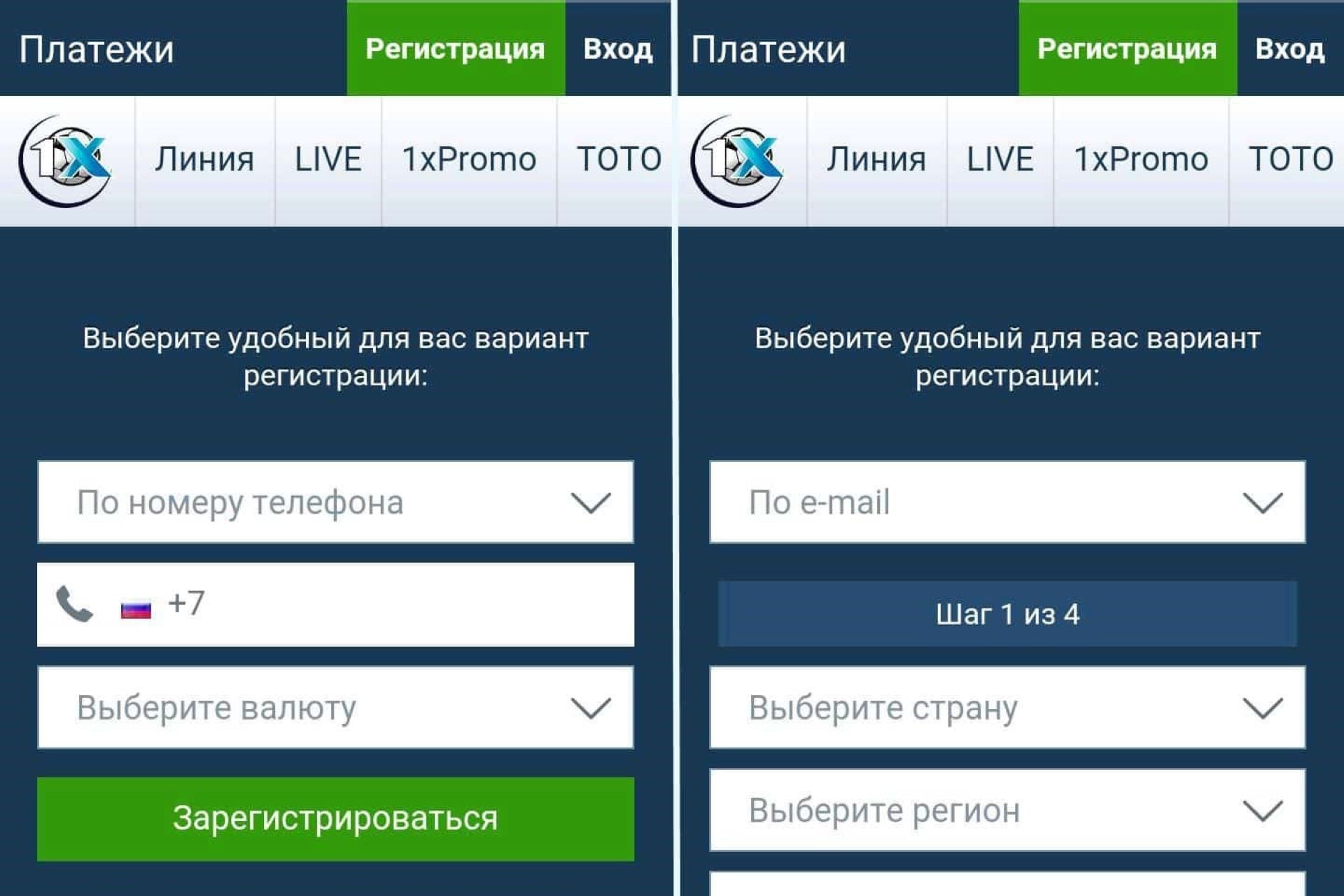 Обзор 1xbet: Вход, Регистрация